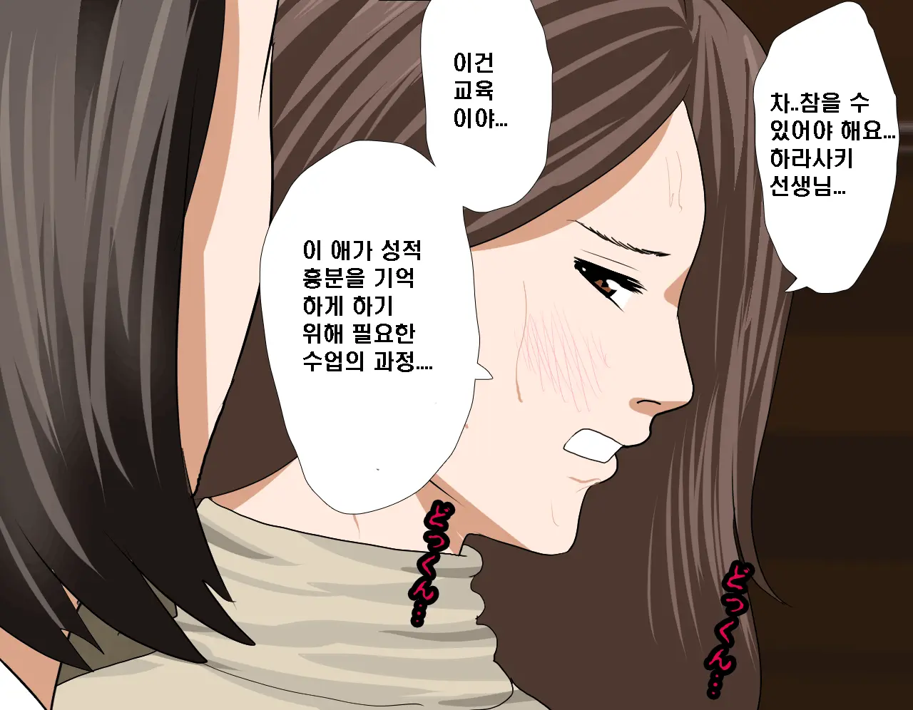 Saimin Seikyouiku 7 | 최면성교육 제7화